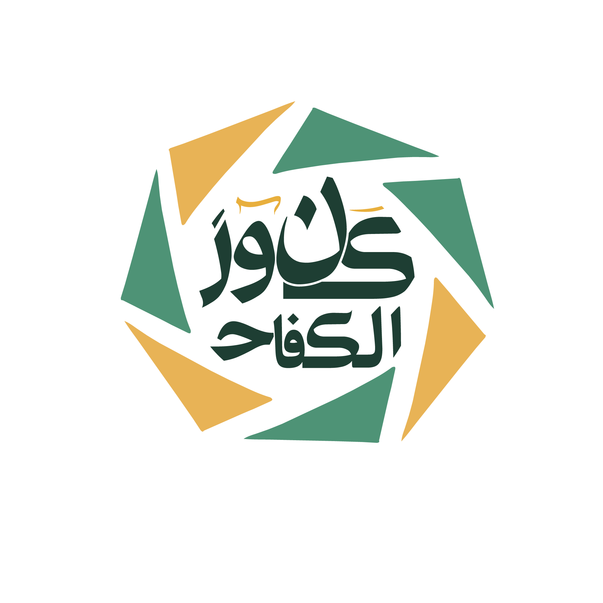 كنوز الكفاح